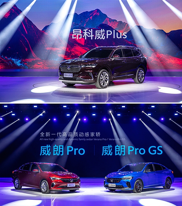 全新中型SUV別克昂科威Plus艾維亞、全新別克威朗Pro及威朗Pro GS全球首發(fā)亮相。